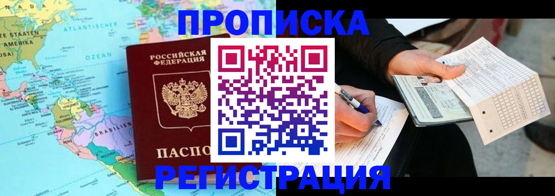 временная регистрация госуслуги в Коле