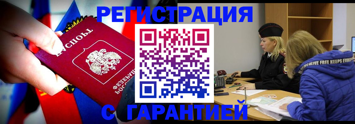 временная регистрация поиск в Коле