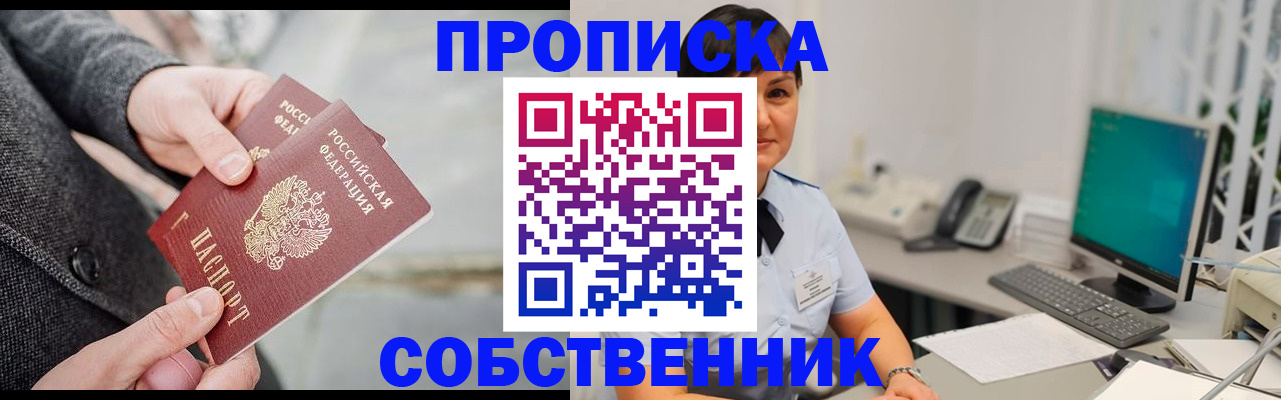 временная регистрация 2025 в Коле