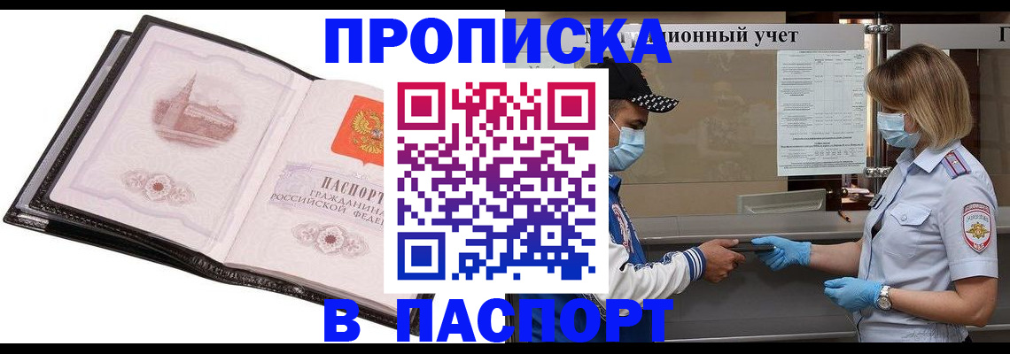 найти адрес прописки в Коле