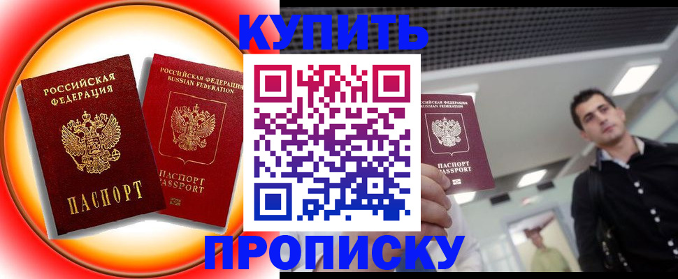 регистрация в Коле