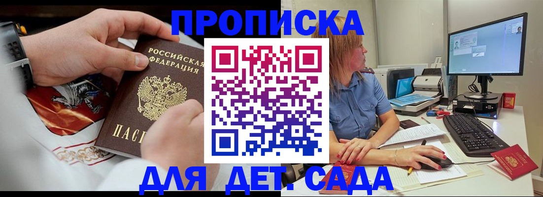 регистрация для школы в Коле